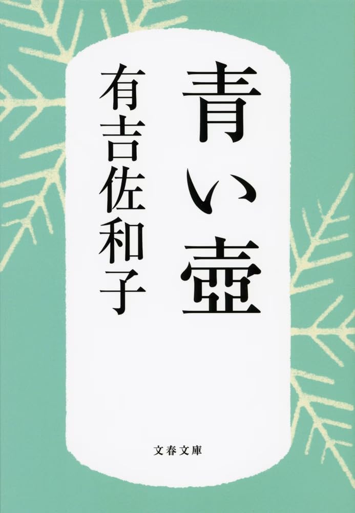 15 文庫本 おすすめ 最新 [検討後41個研究後]