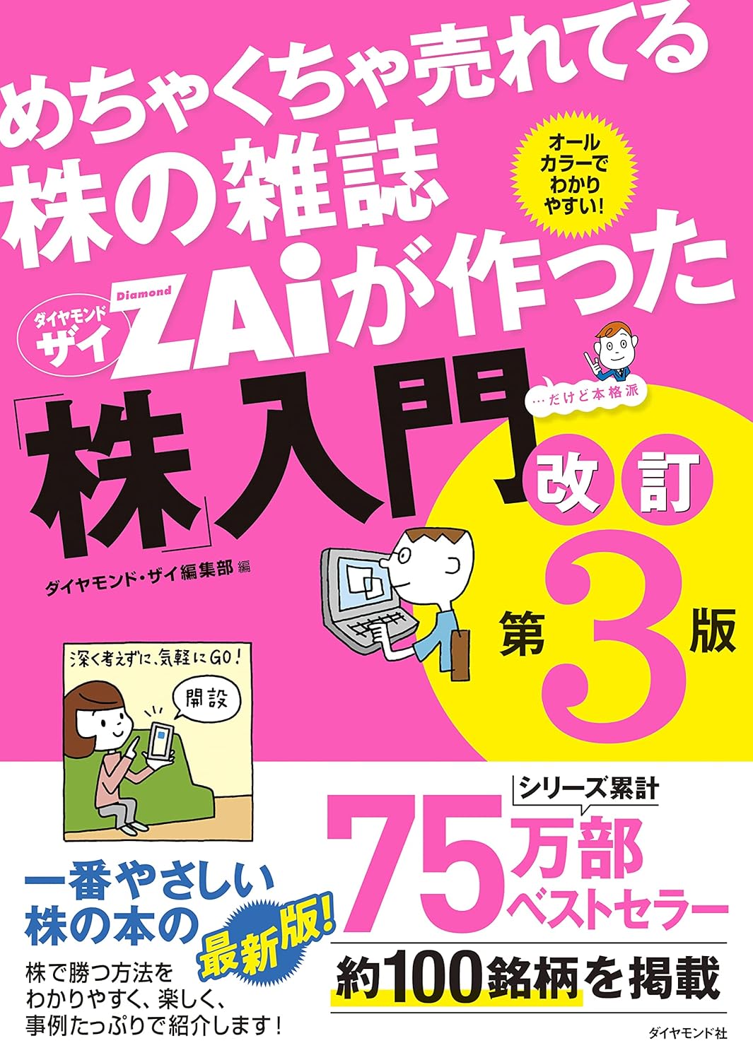 最新漫画ランキング [検討後45個研究後]