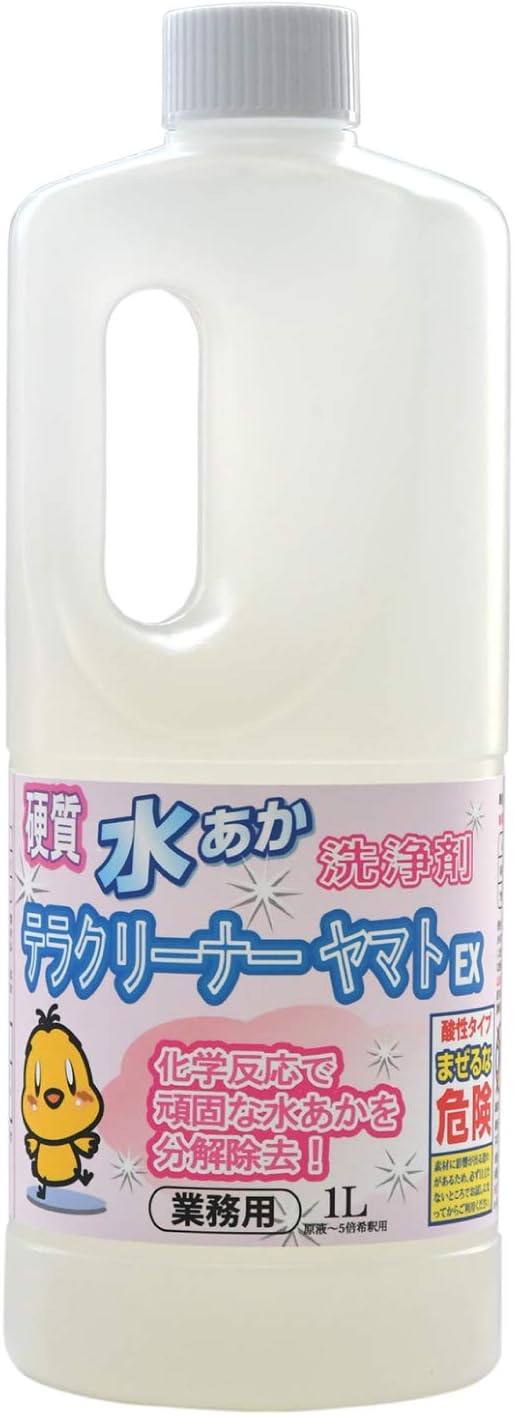 水垢取り最強 [検討後43個研究後]