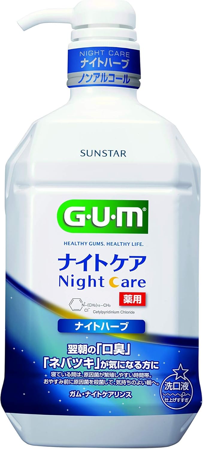 ガムナイトケア最安値 [検討後41個研究後]