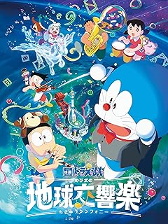 15 ドラえもん 映画 最初 [検討後33個研究後]