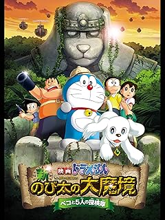 15 ドラえもん 映画 最近 [検討後37個研究後]