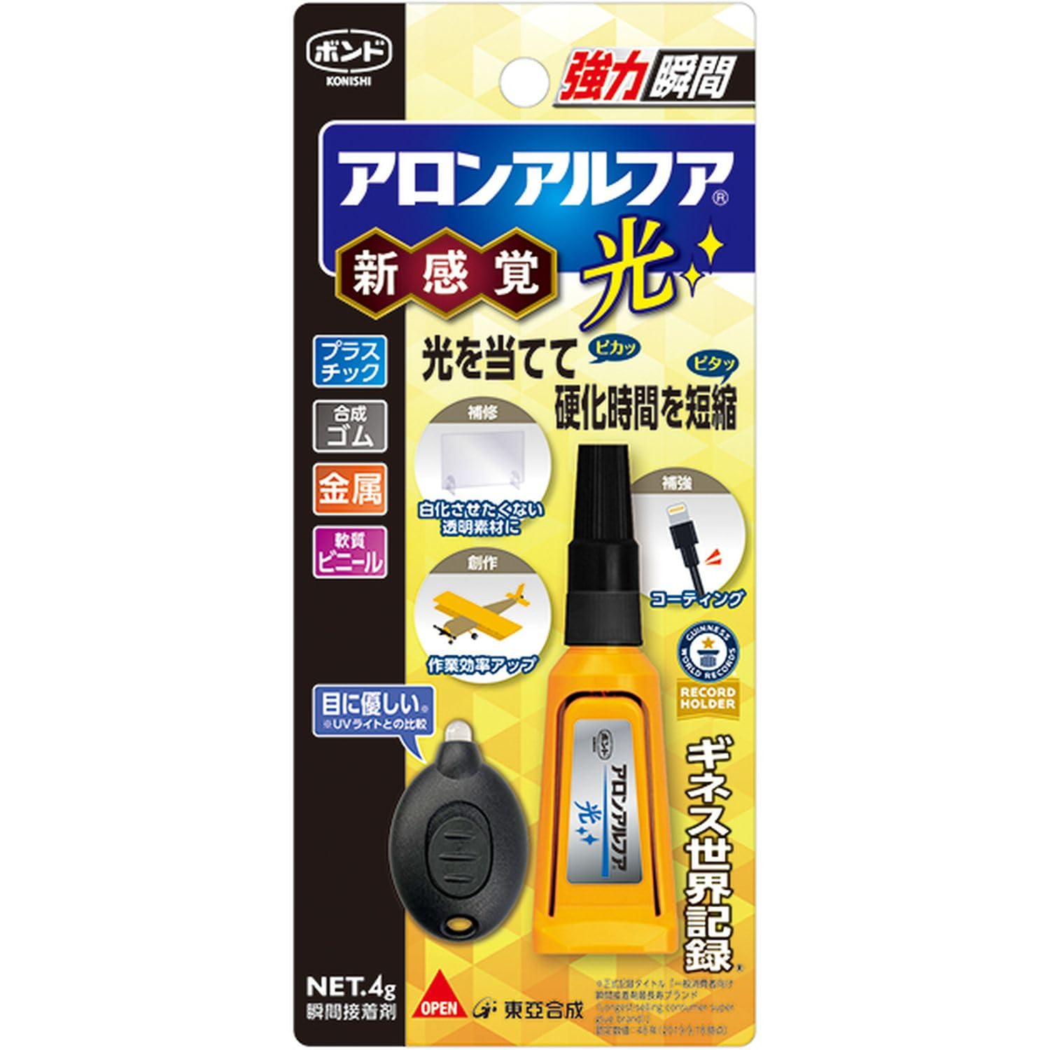 プラスチック接着剤最強 [検討後38個研究後]
