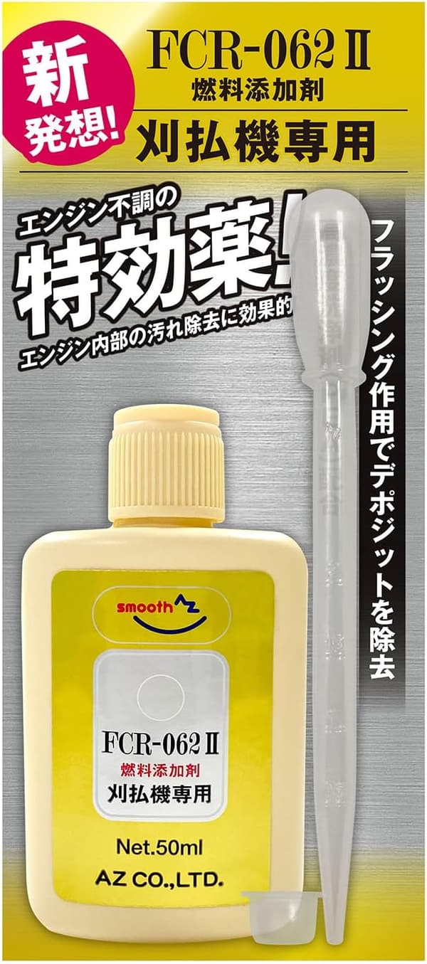 15 燃料添加剤 最強 [検討後37個研究後]