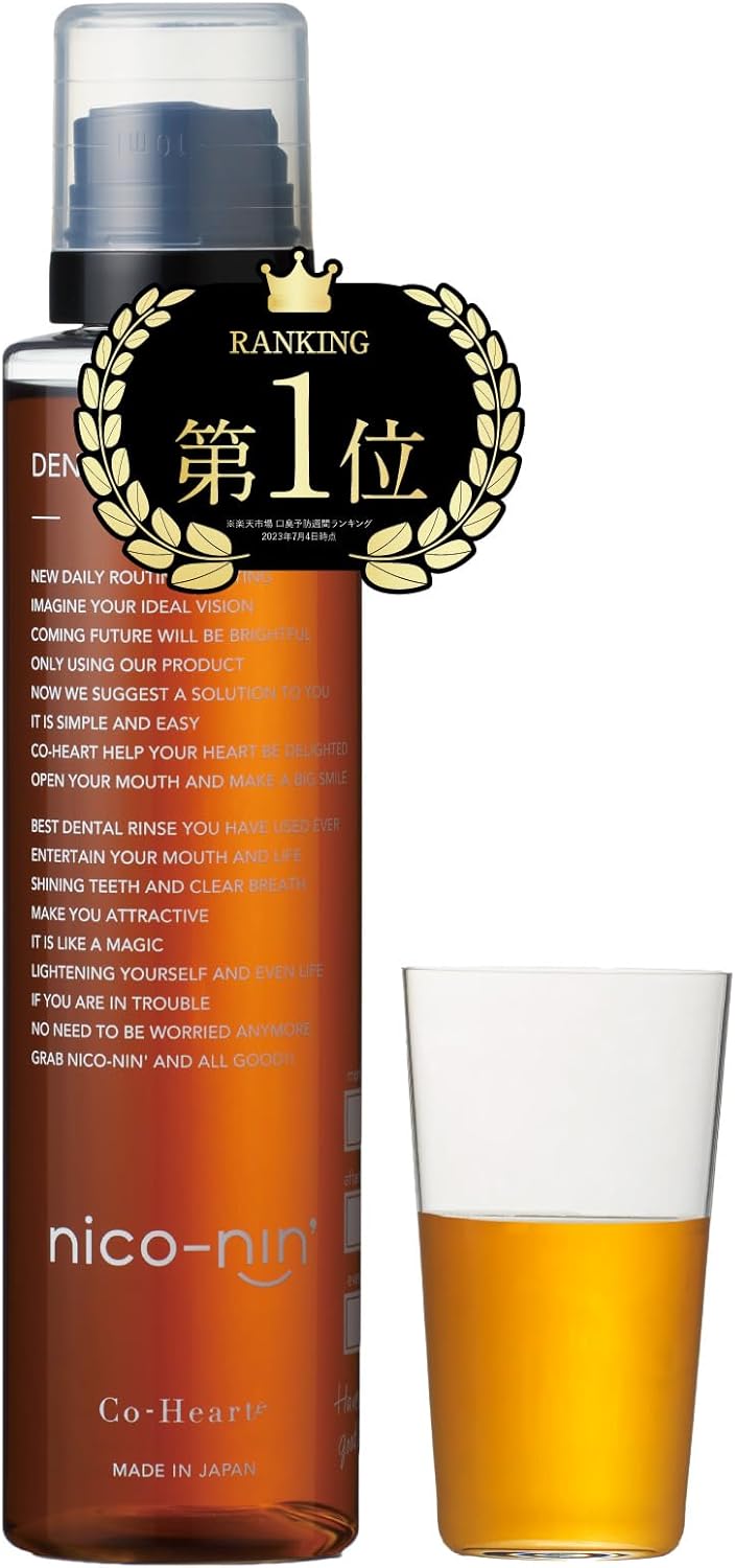 口臭対策最強 [検討後30個研究後]