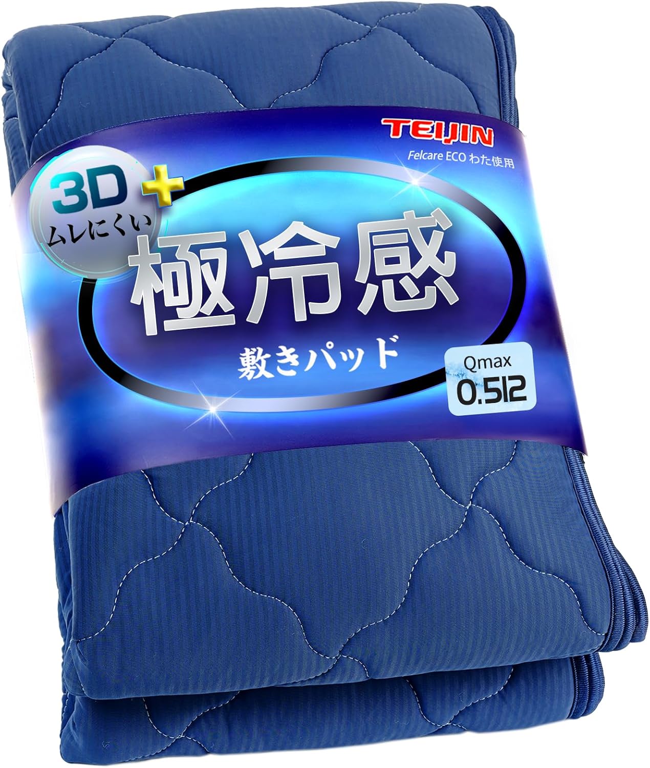 冷感 敷きパッド 最強 「私達37個研究後」
