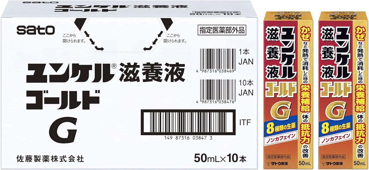 風邪予防最強 [検討後31個研究後]