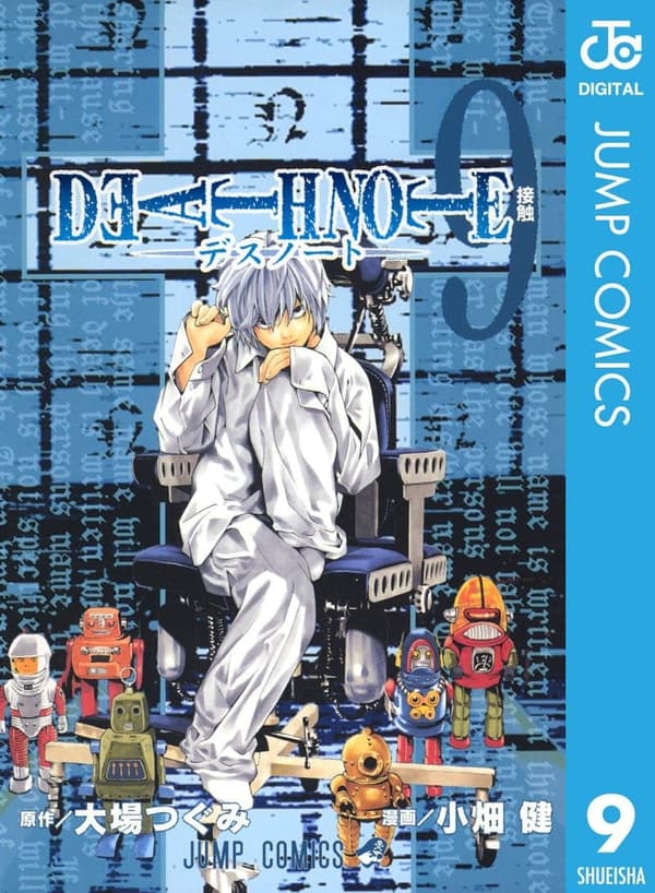 デスノート 漫画 最終章 [検討後34個研究後]
