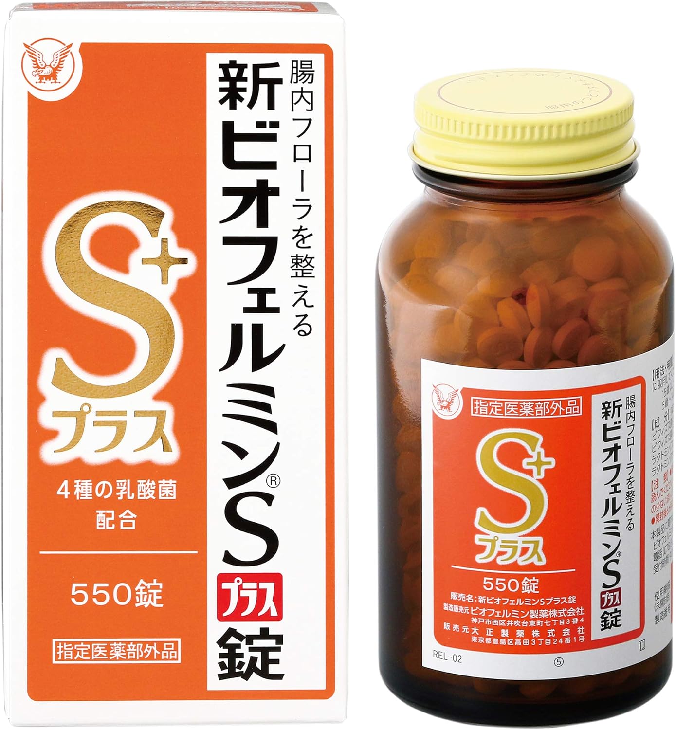 整腸剤最強 [検討後44個研究後]
