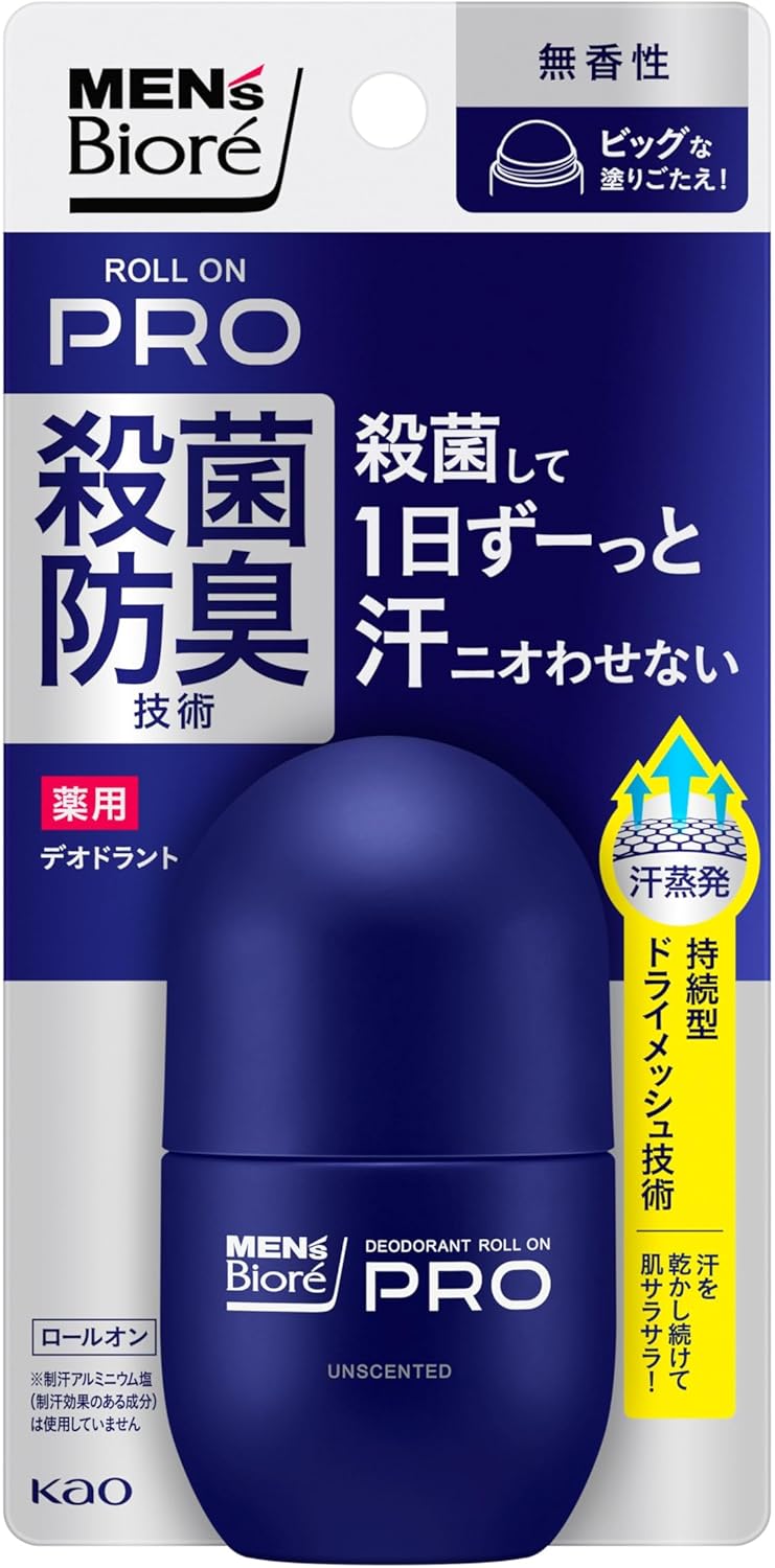 脇汗 止める 最強 メンズ 「私達31個研究後」