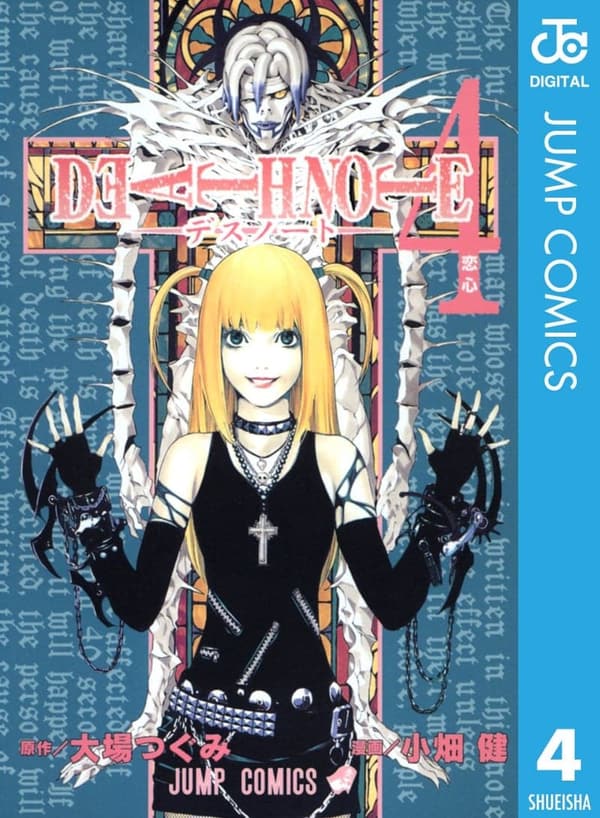 デスノート 漫画 最後 [検討後45個研究後]