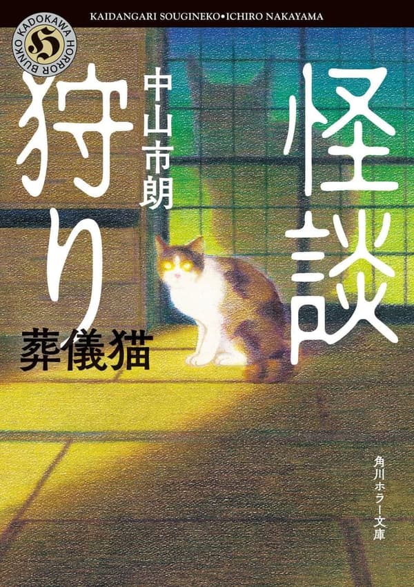 日本 ホラー 最新 [検討後40個研究後]