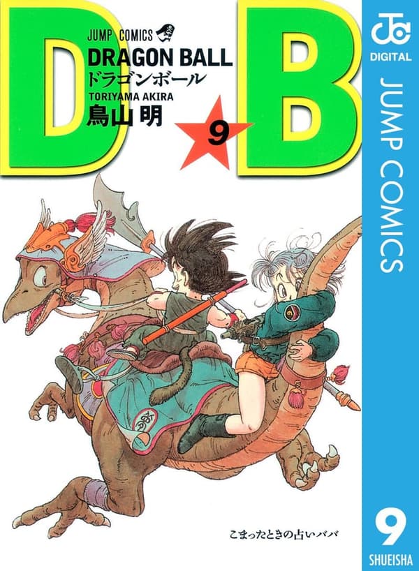 15 ドラゴンボール スーパー 漫画 最 新刊 [検討後32個研究後]