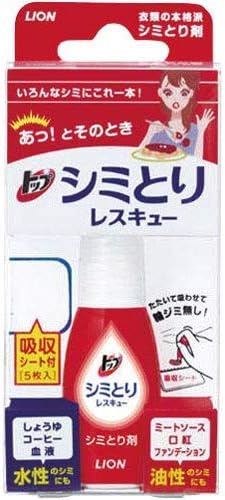 衣類シミ取り最強 [検討後41個研究後]