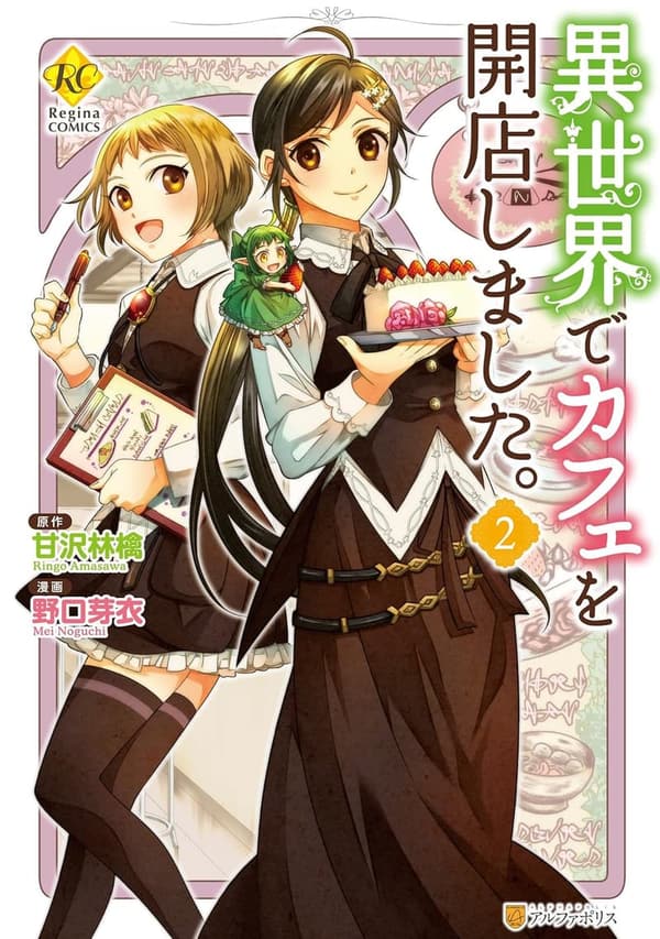 15 異世界 漫画 最新 [検討後42個研究後]