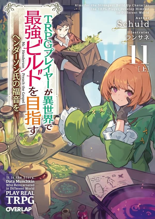 15 クトゥルフ 最強 [検討後37個研究後]