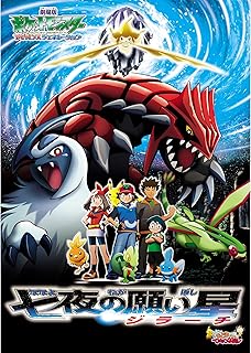 15 ポケモン 新 作 映画 [検討後39個研究後]