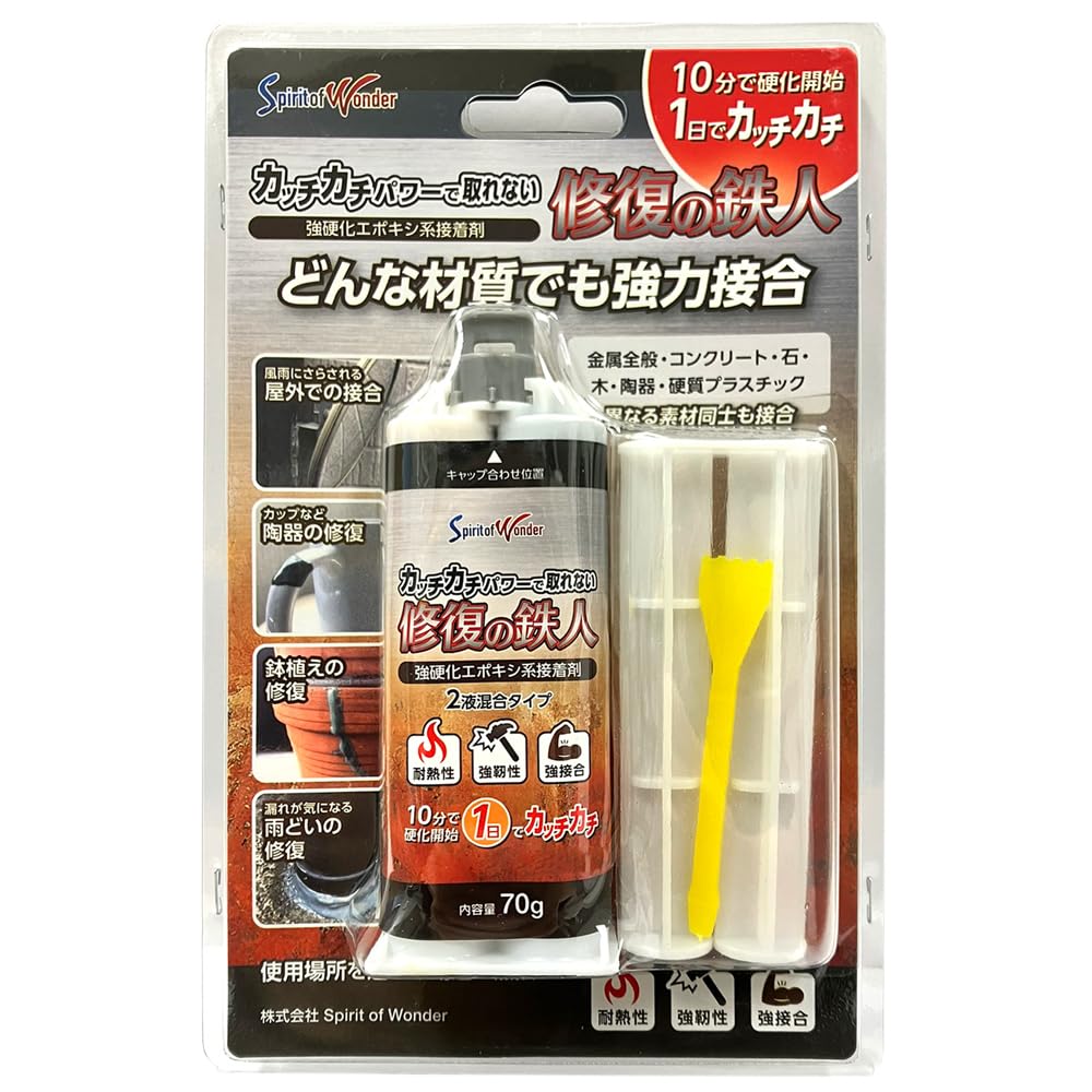 最強の接着� [検討後40個研究後]