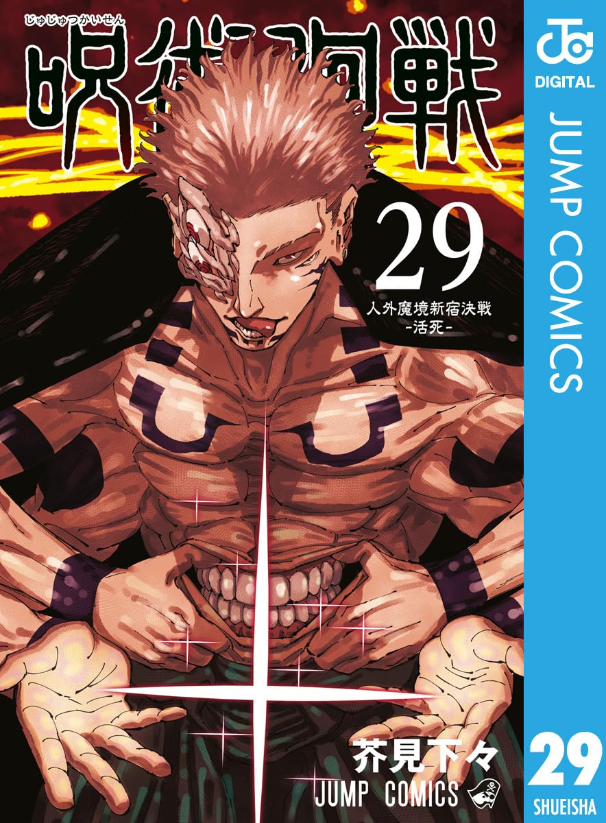 アニメ最終巻 [検討後37個研究後]