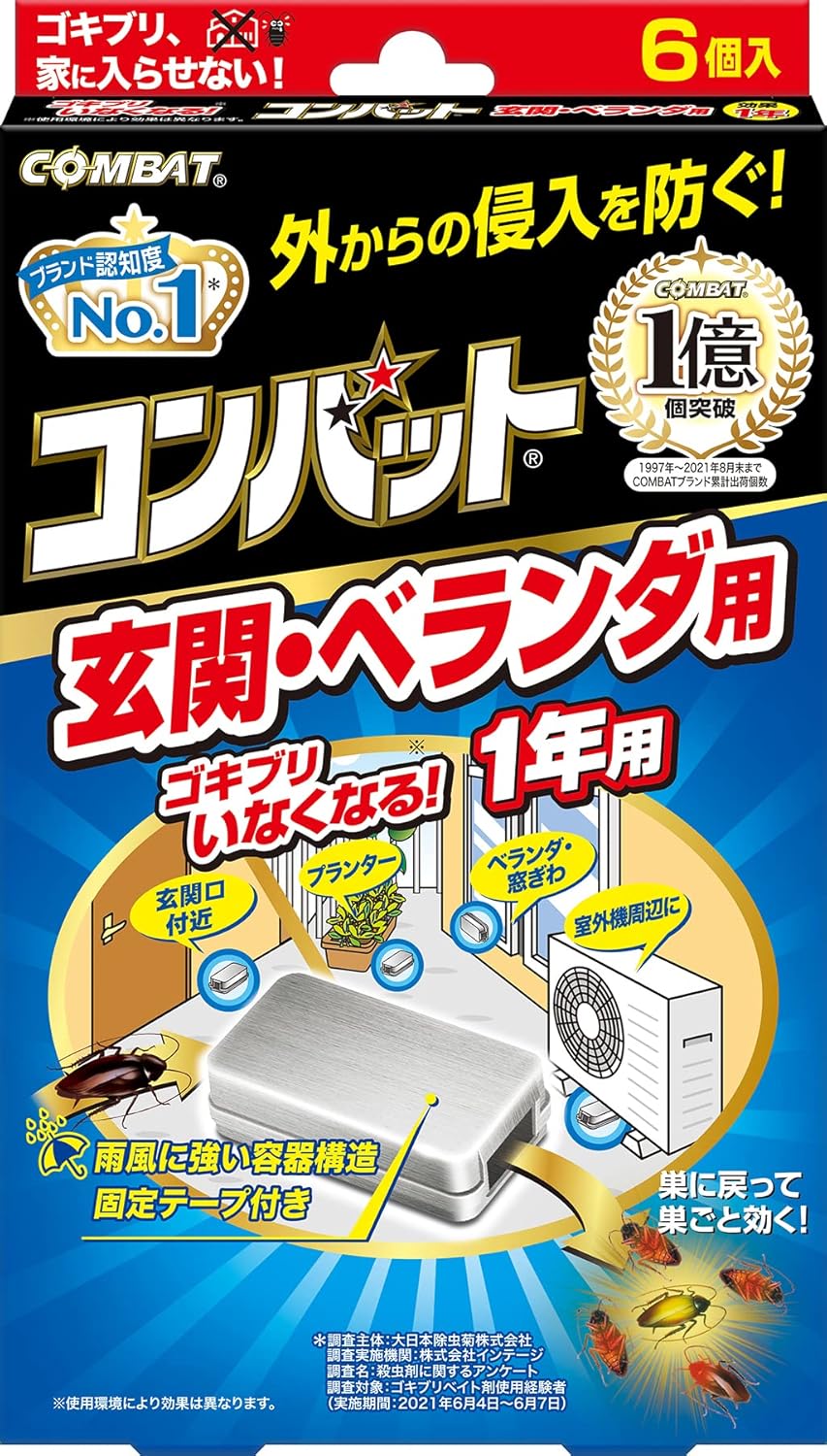 ゴキブリ対策 最強 「私達41個研究後」