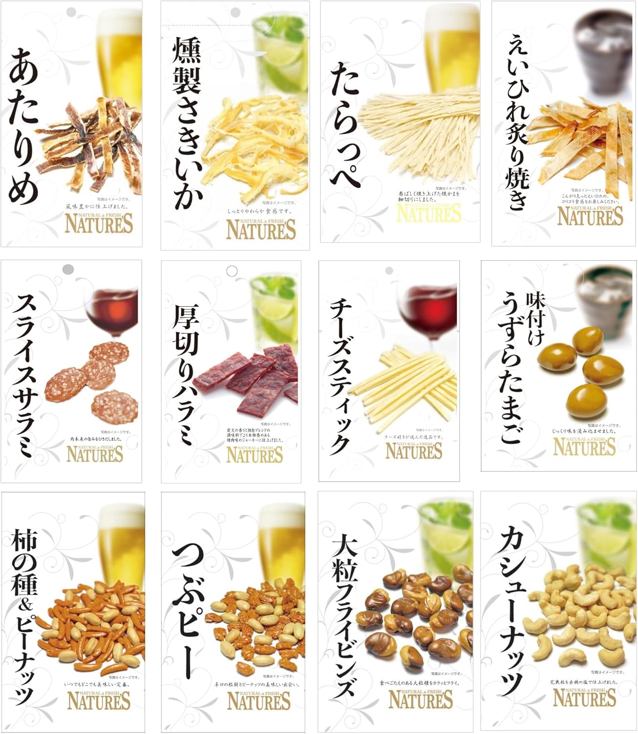 ビールつまみ最強 [検討後45個研究後]