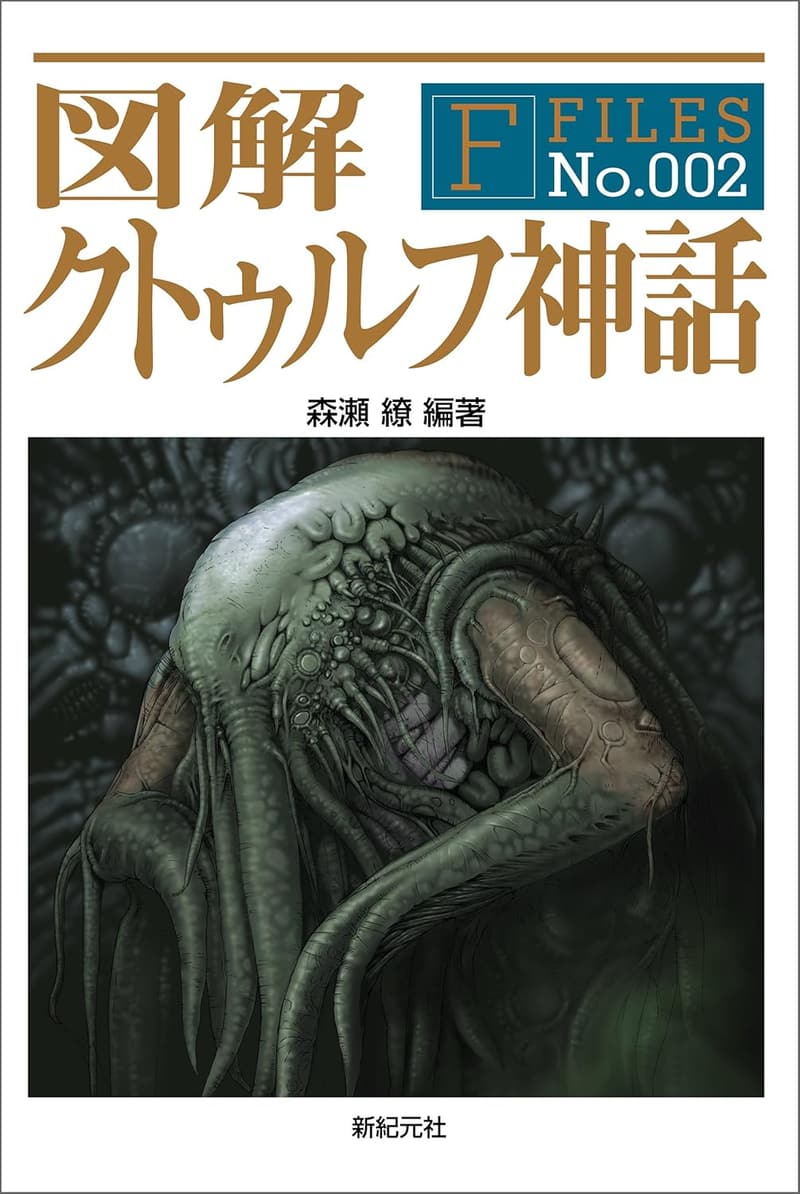 15 クトゥルフ神話 最強 [検討後32個研究後]