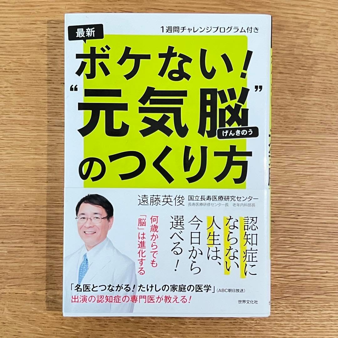 最新ボケ [検討後35個研究後]