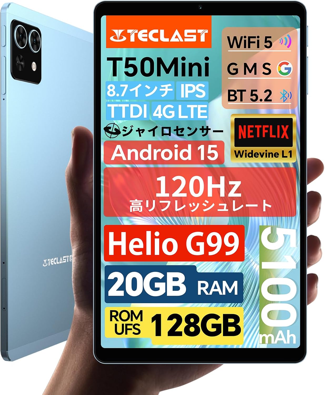 タブレット最強 [検討後44個研究後]