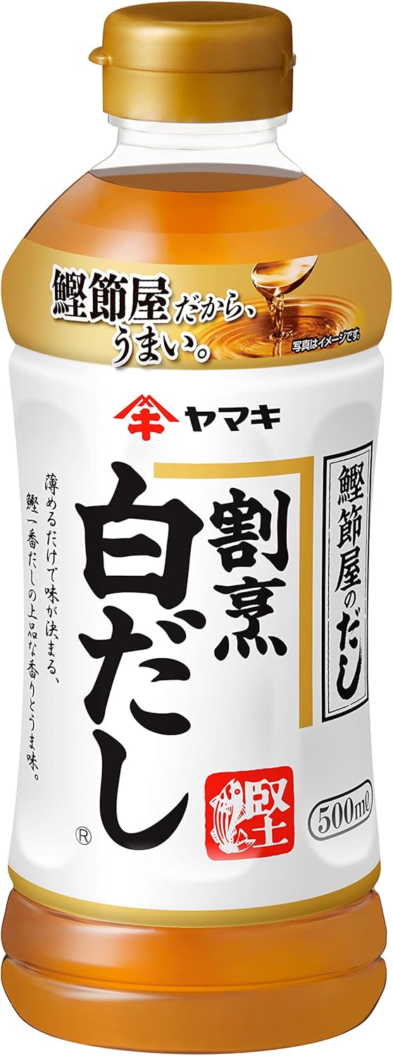 白だし 最強 「私達43個研究後」