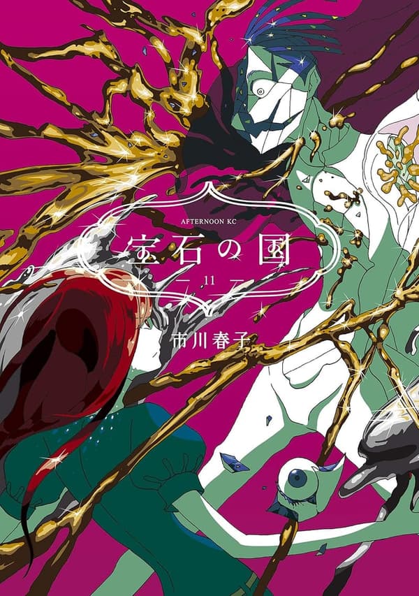 15 宝石の国 最終巻 [検討後35個研究後]