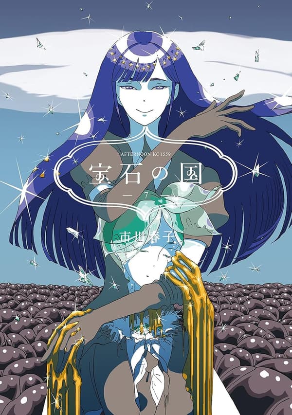 15 宝石の国 最新 [検討後36個研究後]