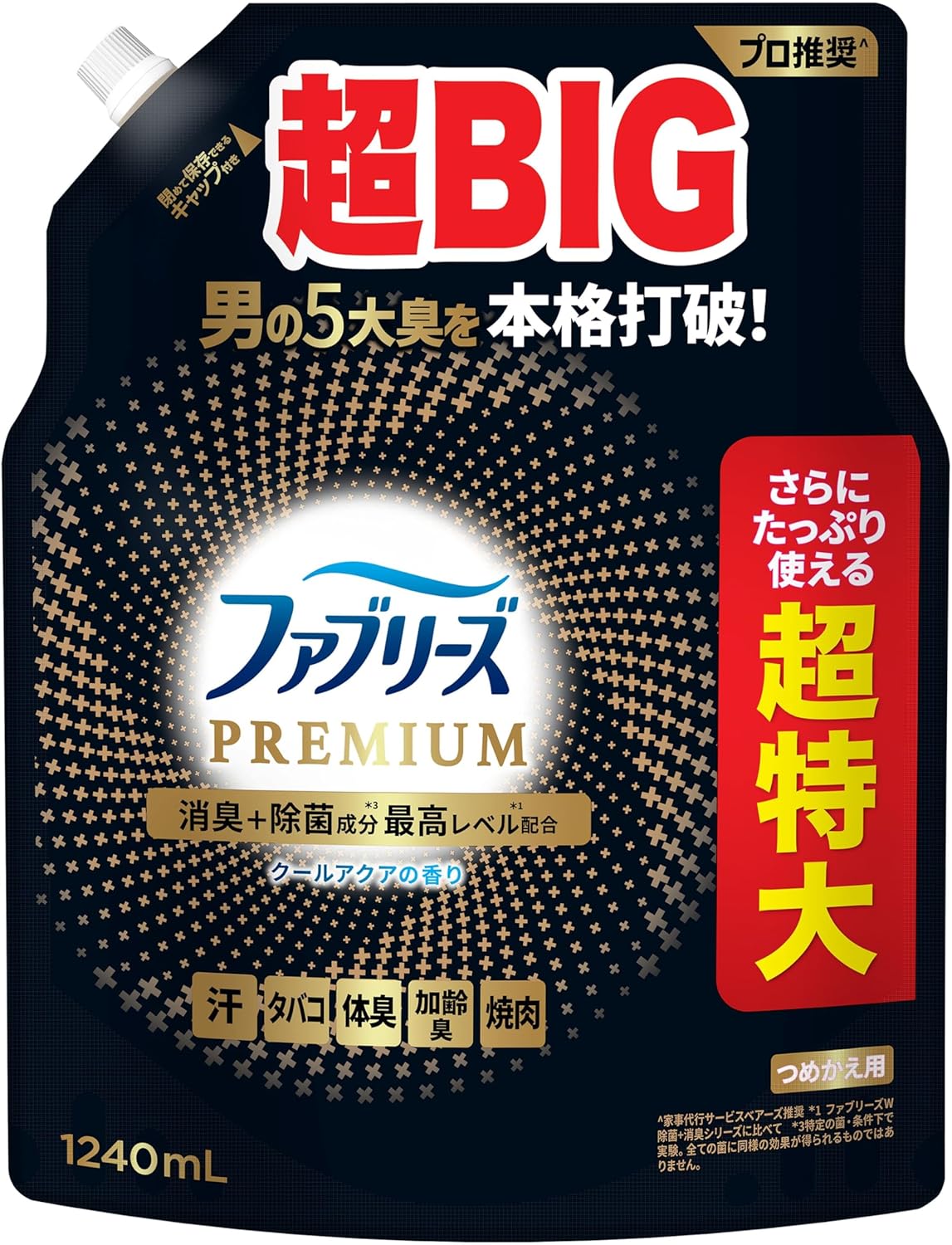 ファブリーズ最強 [検討後30個研究後]