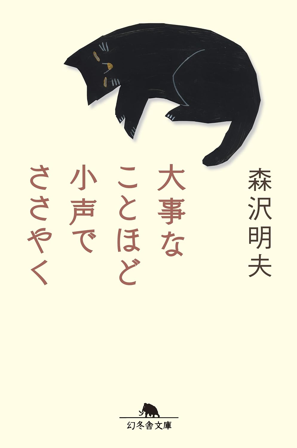 小説おすすめ最新 [検討後39個研究後]