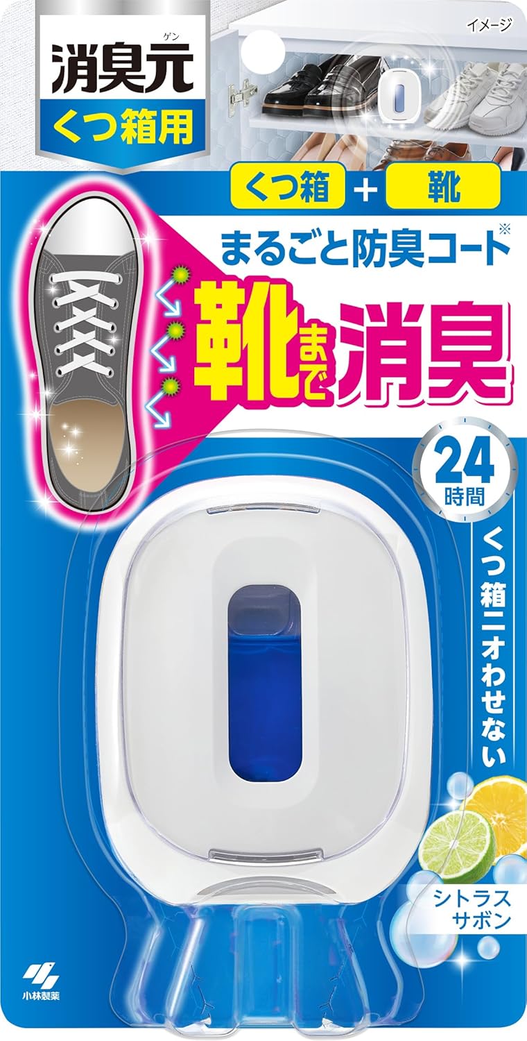 下駄箱 消臭剤 最強 「私達37個研究後」