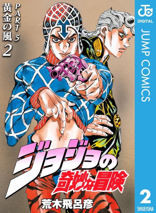 15 ジョジョ 5部 最後 [検討後44個研究後]