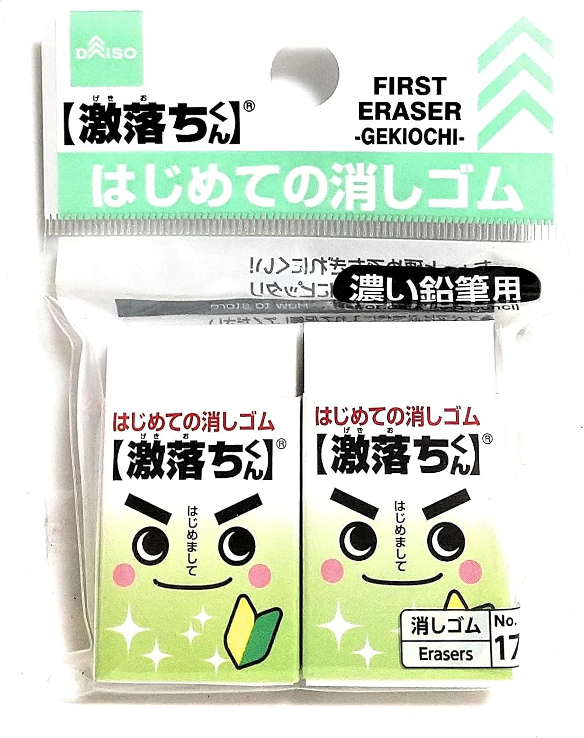 消しゴム落とし 最強 消しゴム ランキング 「私達37個研究後」