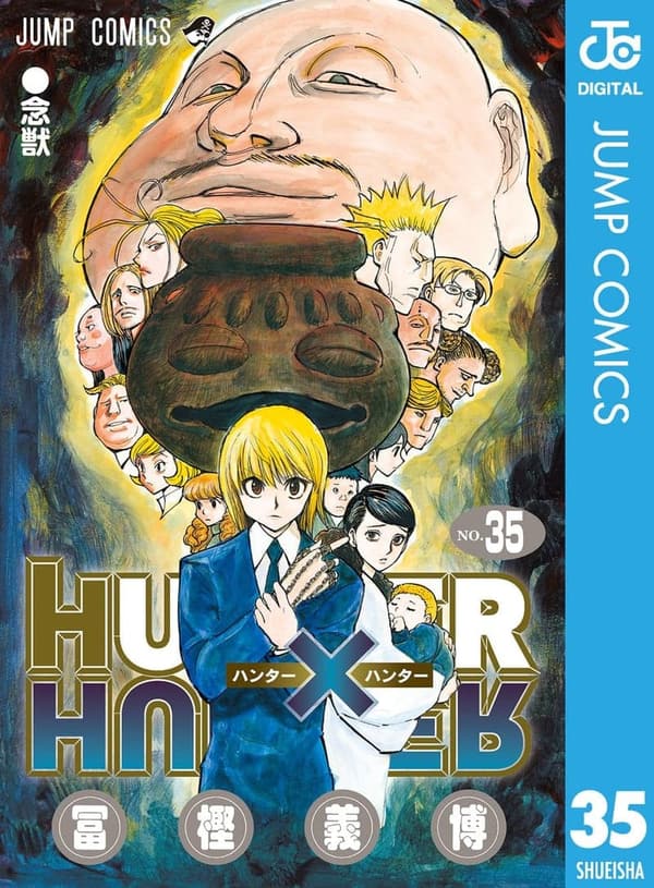 ハンターハンター 単行本 最新刊 [検討後31個研究後]