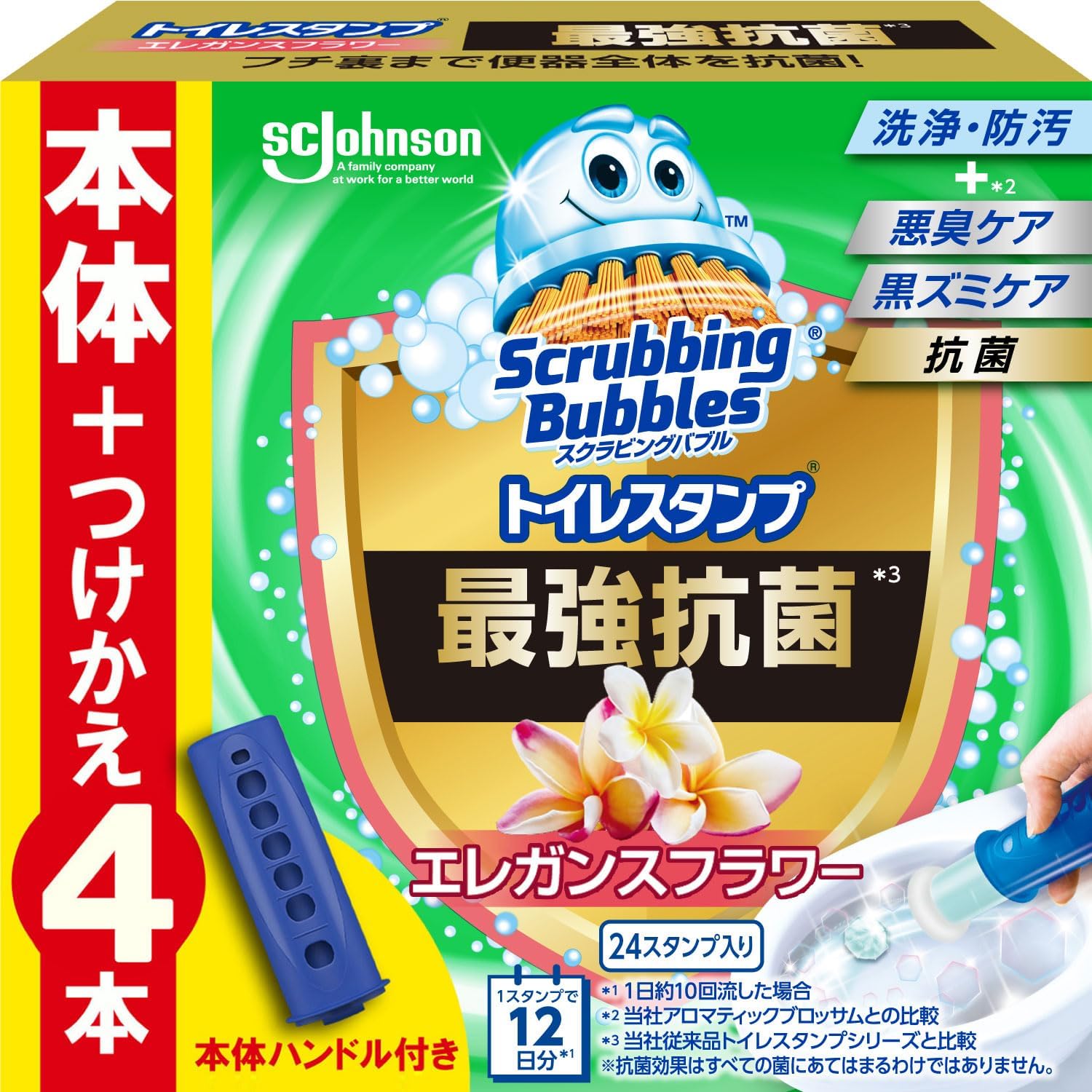 トイレ洗剤最強 [検討後41個研究後]