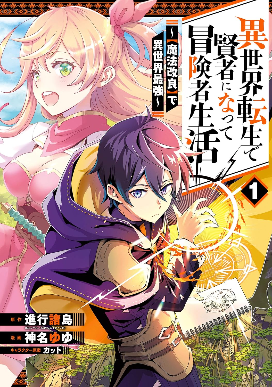 異世界最強漫画 [検討後36個研究後]