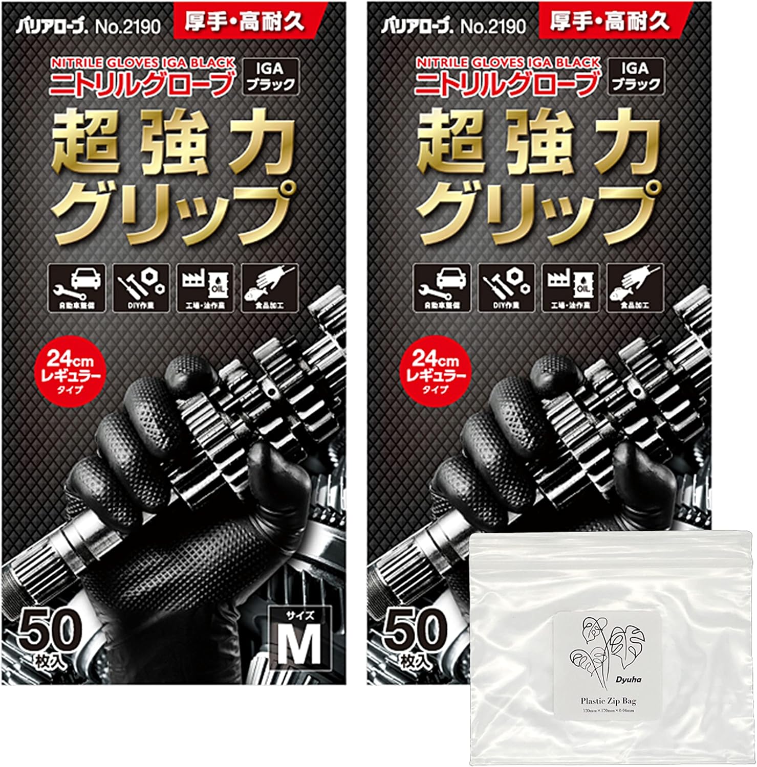 ニトリル手袋最強 [検討後38個研究後]