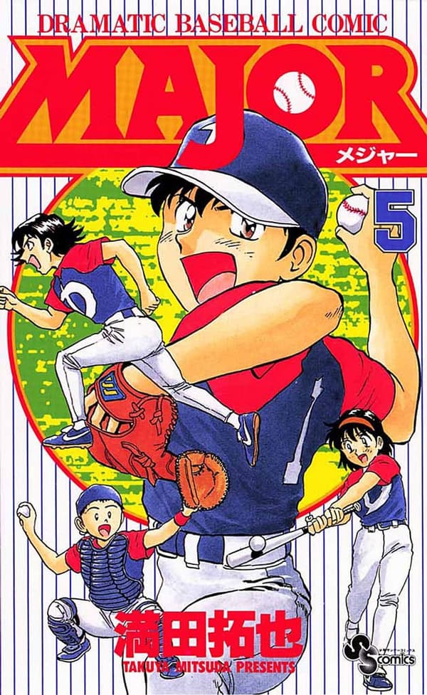 漫画 メジャー 最終巻 [検討後30個研究後]
