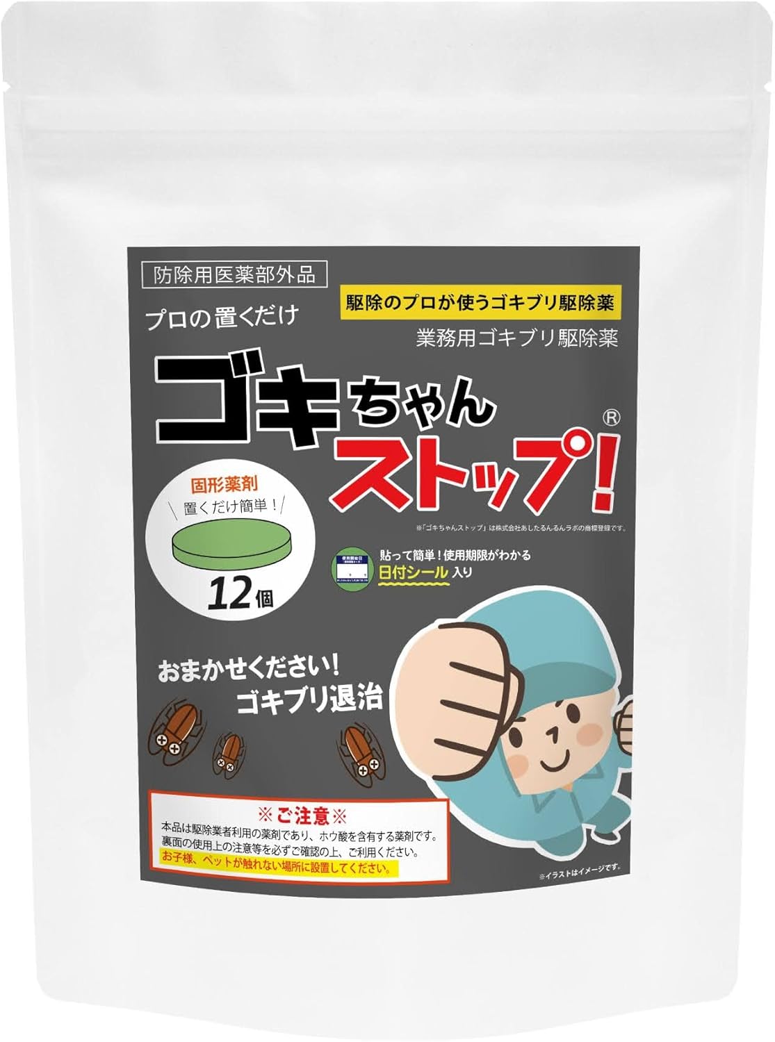 ゴキブリ最強駆除 [検討後32個研究後]