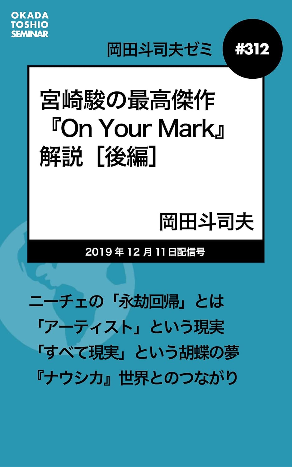 アニメ最高傑作 [検討後31個研究後]