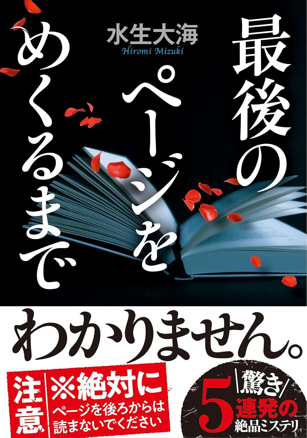 小説新刊 [検討後43個研究後]