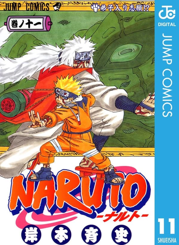 15 ナルト 漫画 最終巻 [検討後30個研究後]