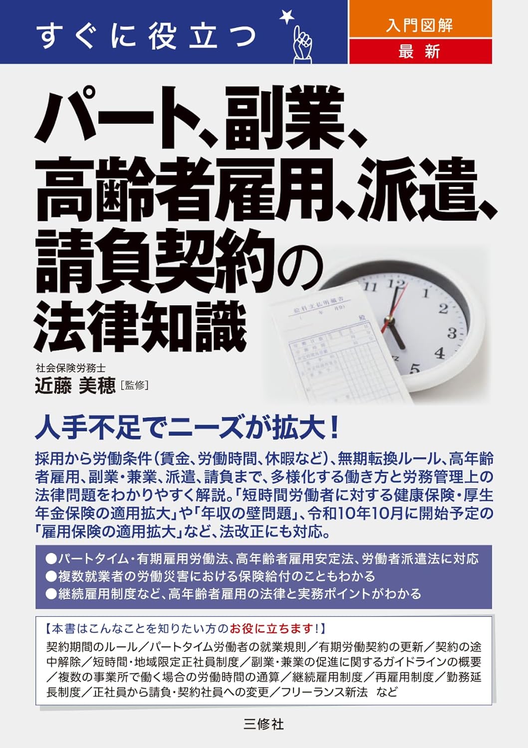 最新副業 [検討後32個研究後]
