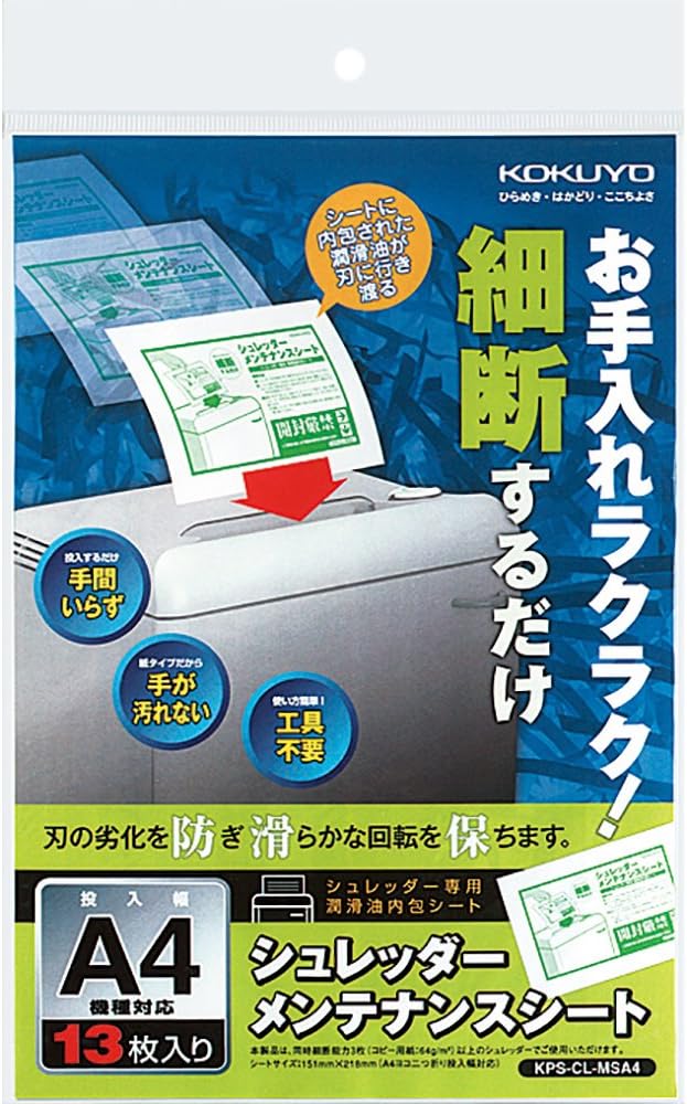 15 コクヨ シュレッダー 最新 検討後37個研究後]