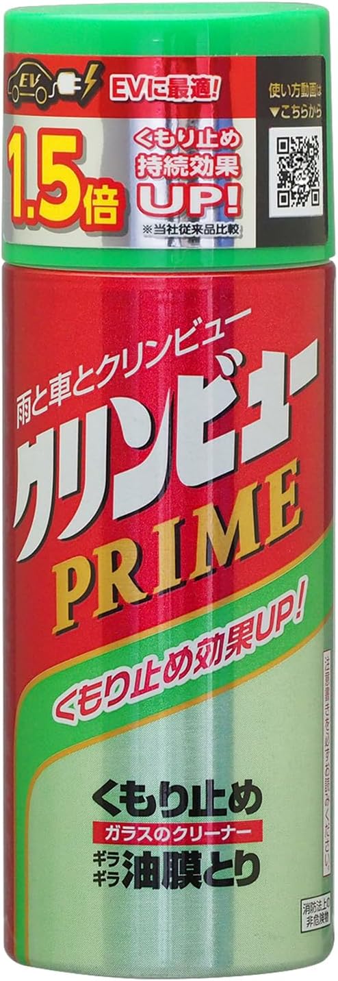 車 曇り止め 最強 「私達33個研究後」