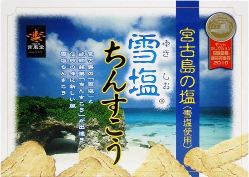 15 沖縄 最新 お 土産 [検討後40個研究後]