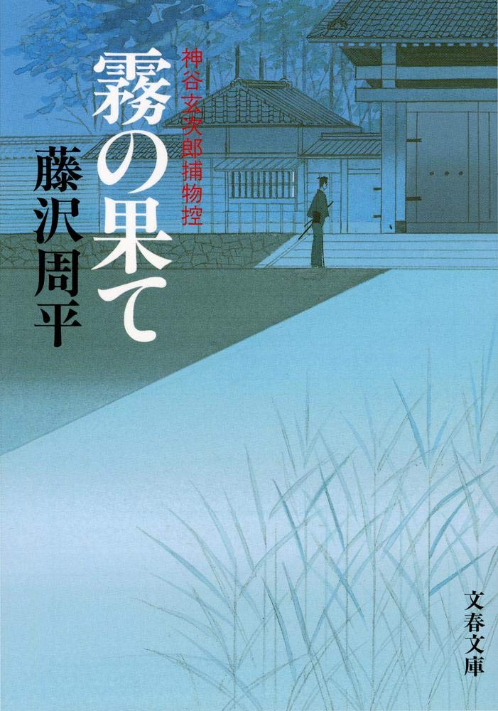 最高の歴史小説 [検討後40個研究後]
